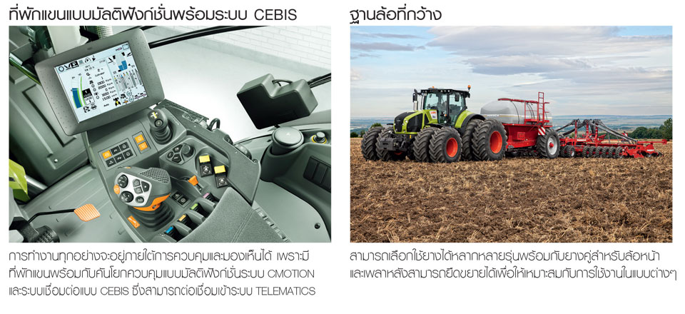 TRACTOR, รถไถ, CLAAS, คลาส, เครื่องจักรกลเกษตร, รถแทรกเตอร์