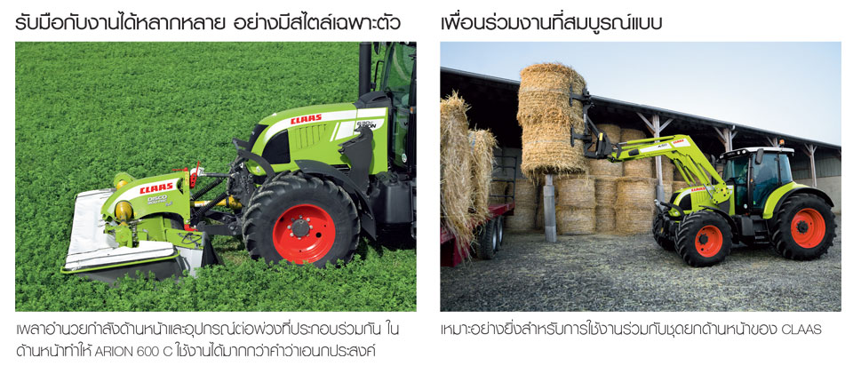 TRACTOR, รถไถ, CLAAS, คลาส, เครื่องจักรกลเกษตร, รถแทรกเตอร์