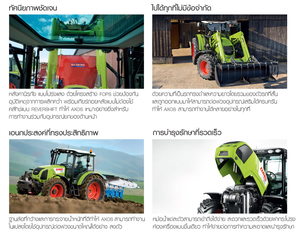 TRACTOR, รถไถ, CLAAS, คลาส, เครื่องจักรกลเกษตร, รถแทรกเตอร์