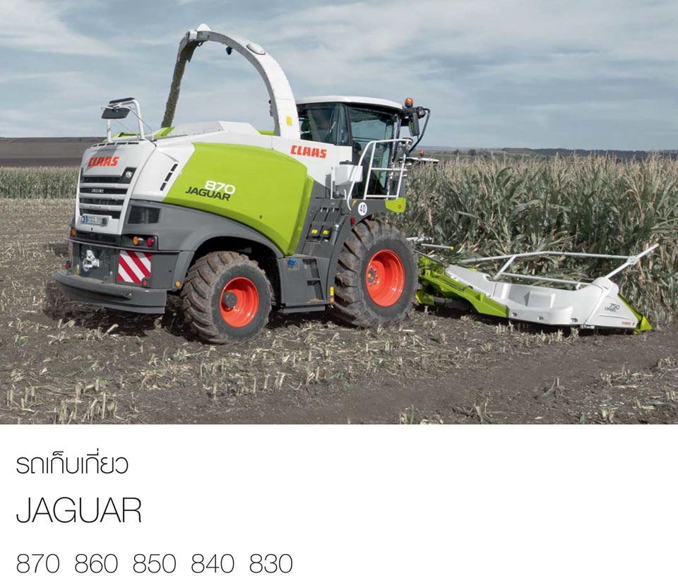 TRACTOR, รถไถ, CLAAS, คลาส, เครื่องจักรกลเกษตร, รถแทรกเตอร์