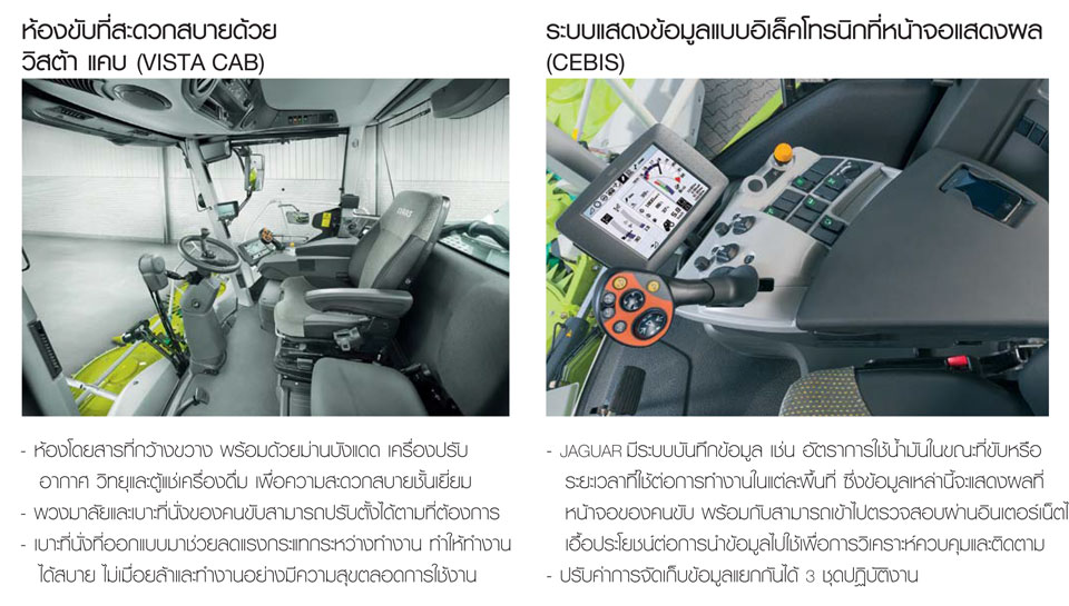 TRACTOR, รถไถ, CLAAS, คลาส, เครื่องจักรกลเกษตร, รถแทรกเตอร์