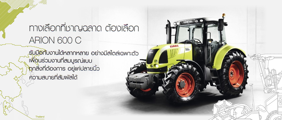 TRACTOR, รถไถ, CLAAS, คลาส, เครื่องจักรกลเกษตร, รถแทรกเตอร์, neagritech, บริษัท เอ็นอี.อกรีเทค จำกัด ,เอ็นอี.อกรีเทค, ne.agritech